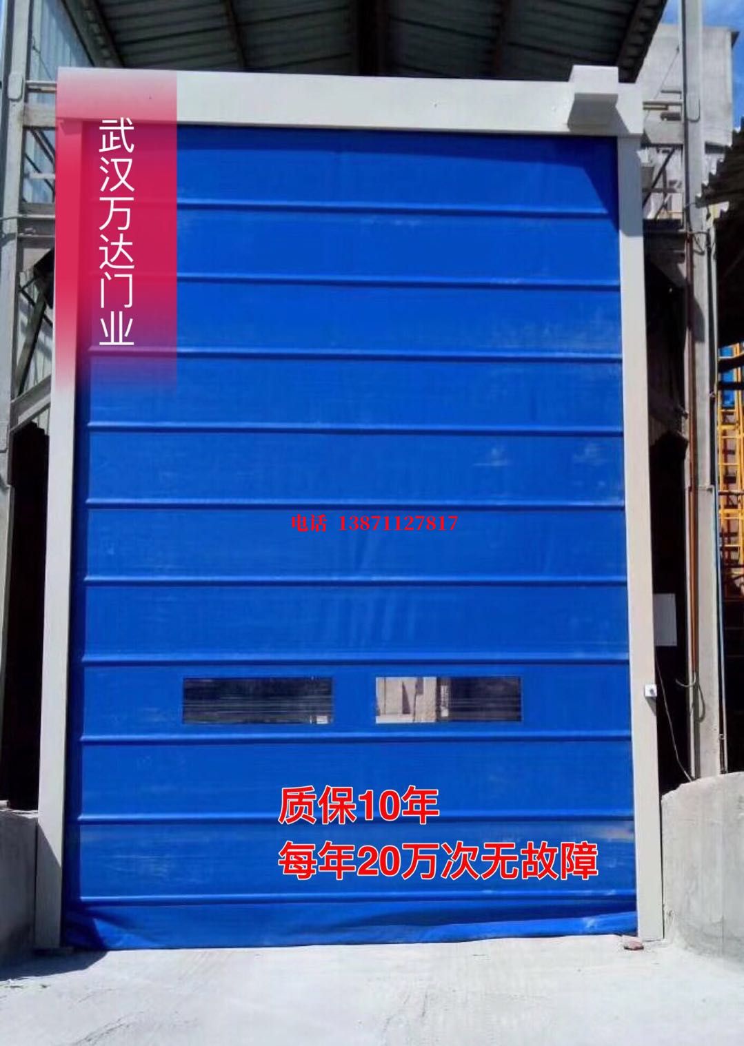 东乡防爆卷帘门_COPY